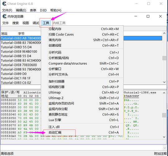 电脑修改器哪个好用_电脑ce修改器怎么用_电脑怎么用修改器