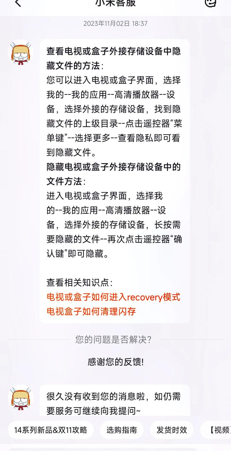 小米电视 隐藏文件夹 恢复_电视夹隐藏小米恢复文件怎么弄_小米电视不小心隐藏了文件夹