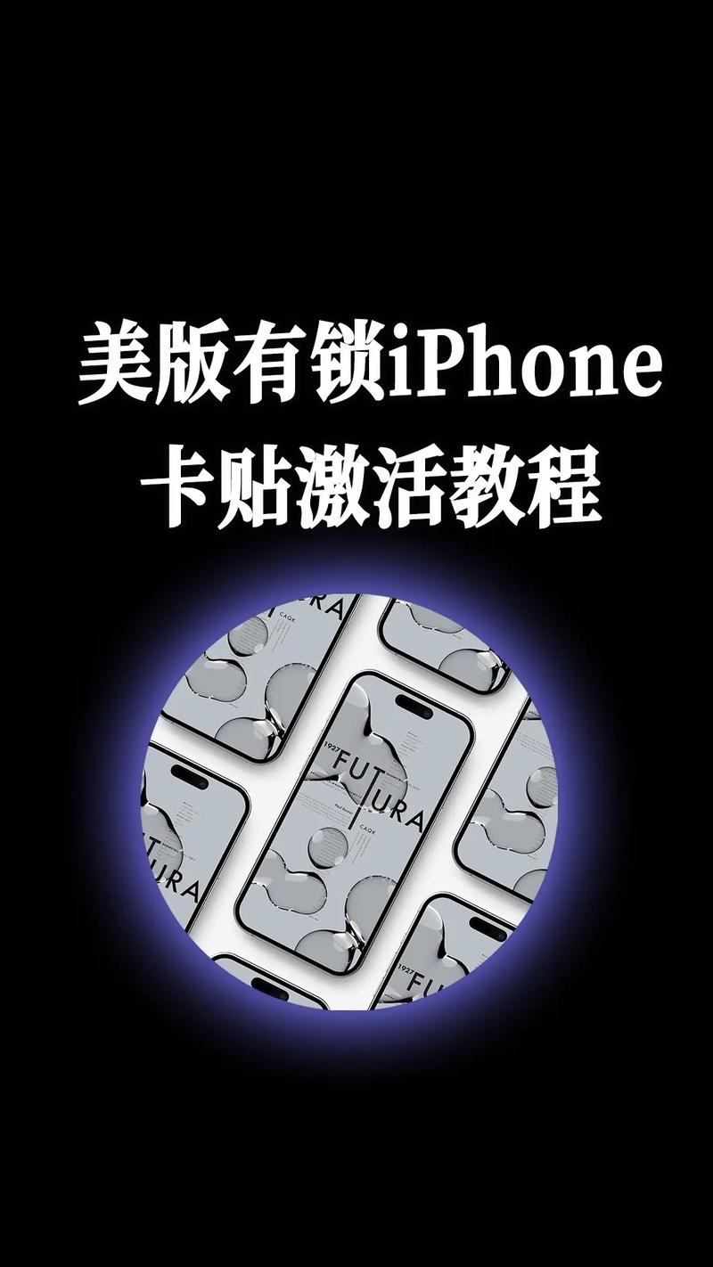 跳过激活锁机有影响吗_有锁机怎么跳过激活_跳过激活锁能打电话吗