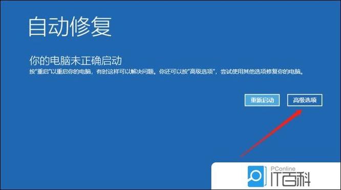 win10启动后显示恢复_win10恢复无法正常启动_电脑打开显示恢复无法启动