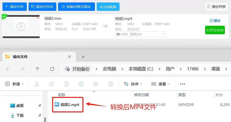 删除mp4文件时出现错误_mp4文件删除异常_删除文件显示错误