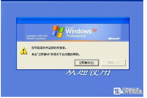 xp提示要激活_xp开机提示产品激活_xp开机显示产品激活