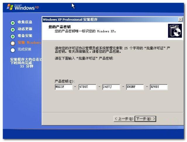 xp开机显示产品激活_xp开机提示产品激活_xp提示要激活