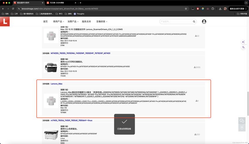 联想m7206w驱动安装无法打印_联想m7206w驱动安装无法打印_联想打印机无法安装驱动程序