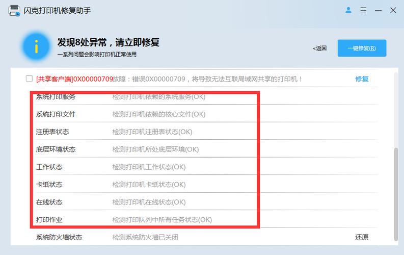 打印机状态已暂停win10_win10打印机状态已暂停_windows打印机已暂停