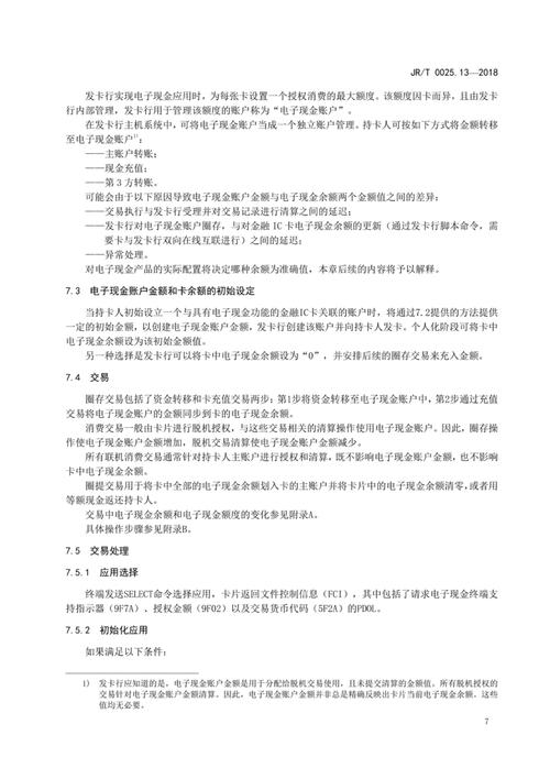 集成电路卡注册管理办法_集成电路卡识别码查询_集成电路卡制作