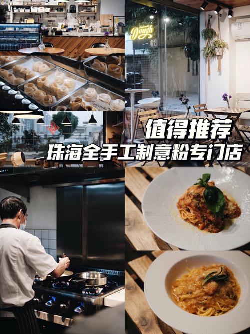 珠海千川意粉_珠海千川意粉_珠海千川意粉