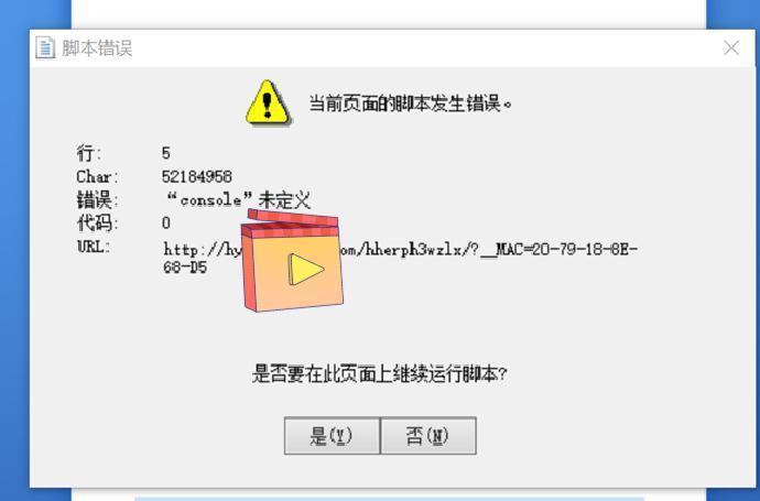 电脑页面的脚本发生错误_电脑页面脚本发生错误_脚本页面错误电脑发生异常