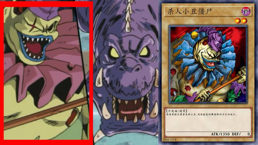 oh卡小丑_小丑库卡卡bug视频_小丑卡牌是什么