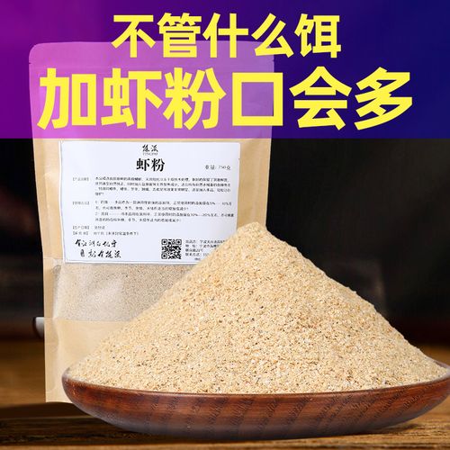 虾粉钓鱼怎么配鱼饵_虾粉鱼粉哪个钓鱼好_千川渔具虾粉