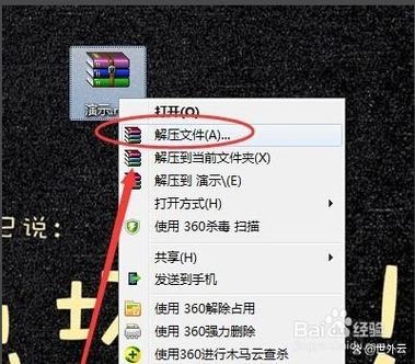 电脑解压后的文件去哪里找_解压找电脑文件到后面怎么找_电脑解压后文件找不到