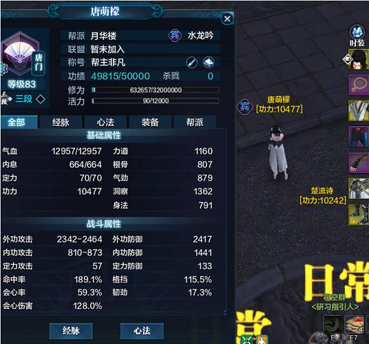 天刀唐门练武_天刀燕云试炼唐门卡点_天涯明月刀唐门试剑