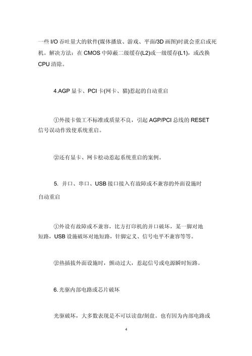 关机强制开机慢启动电脑后黑屏_关机开机很慢_电脑强制关机后开机启动很慢