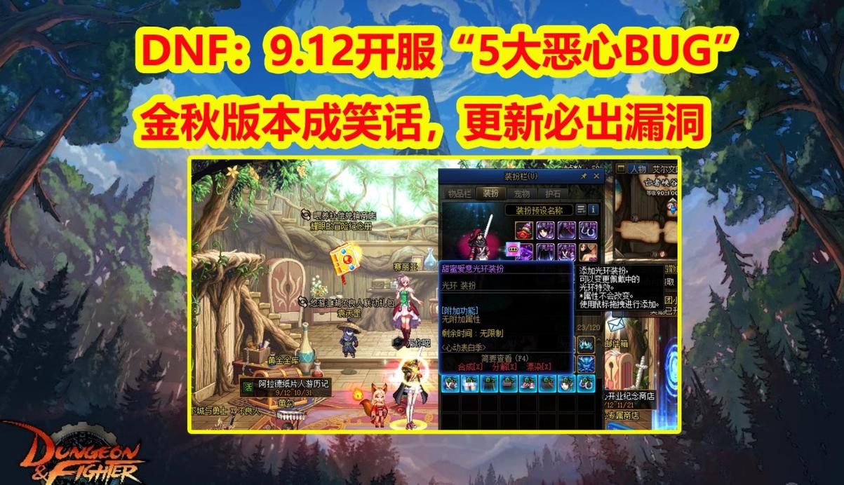 dnf 卡bug_dnf 卡bug_dnf 卡bug