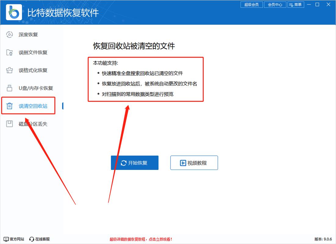 回收站恢复的文件去哪了_电脑回收站文件恢复_电脑回收站数据恢复