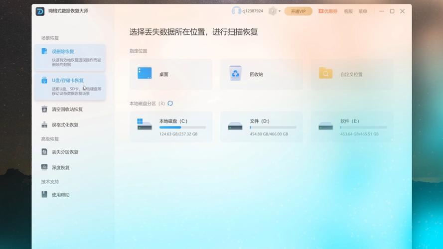 电脑回收站数据恢复_电脑回收站文件恢复_回收站恢复的文件去哪了