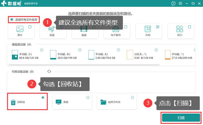 电脑回收站数据恢复_回收站恢复的文件去哪了_电脑回收站文件恢复
