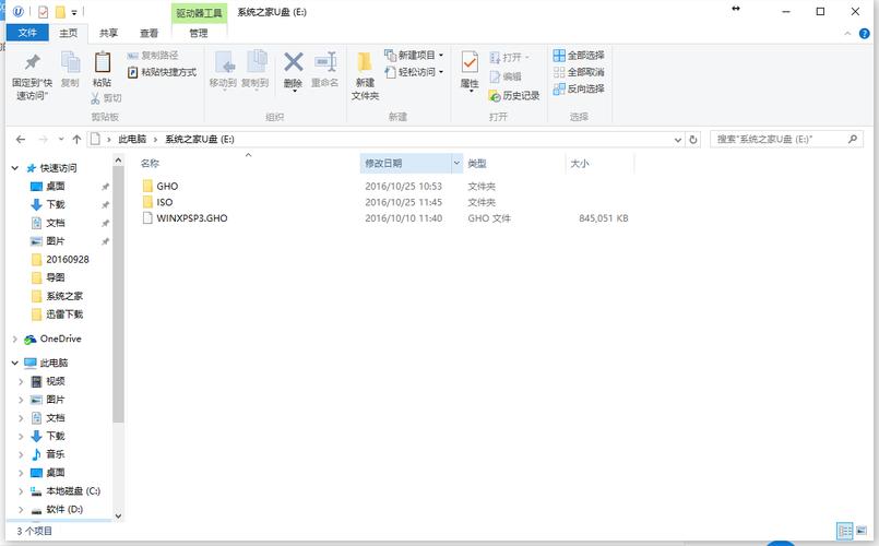pe系统怎么找桌面文件_win7系统pe找桌面文件_桌面的文件在pe哪里看的到