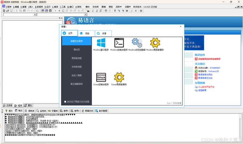 易语言电脑系统安装器_易语言一键重装系统源码_易语言做系统