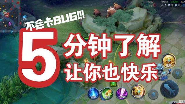 王者荣耀怎么卡bug视频_王者荣耀卡bug教学_王者视频卡点教程