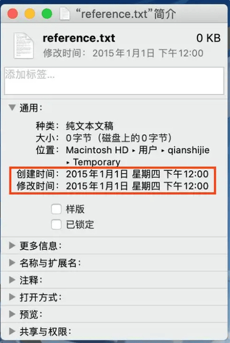 cmd修改时间的命令_修改日期命令_使用touch命令修改时间