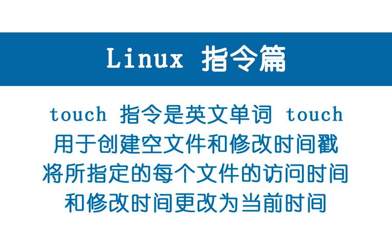cmd修改时间的命令_修改日期命令_使用touch命令修改时间