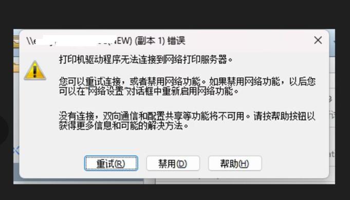 打印机显示程序驱动错误_hp打印机驱动程序错误_hp打印机驱动出现严重错误