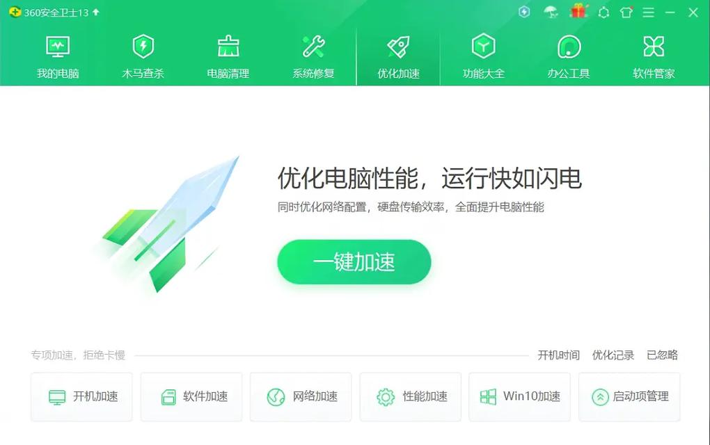 必要装优化软件系统有哪些_优化系统用什么软件好_系统有必要装优化软件