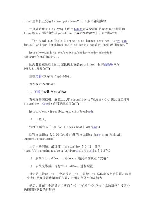 window10装linux虚拟机_虚拟装机word文档_虚拟装机软件