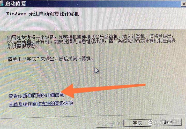 win7错误恢复开不了机_windows7开机错误恢复_win7错误恢复无法开机