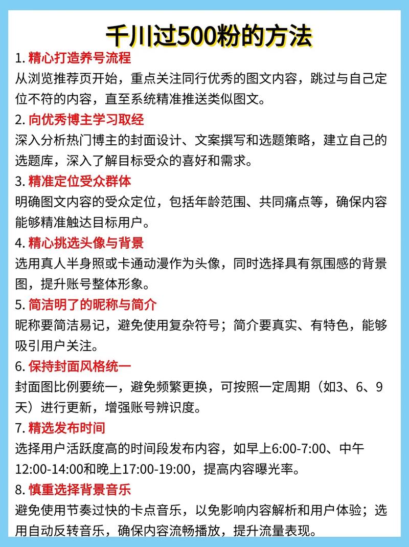 零粉怎么开千川涨粉_零粉怎么开千川涨粉_零粉怎么开千川涨粉