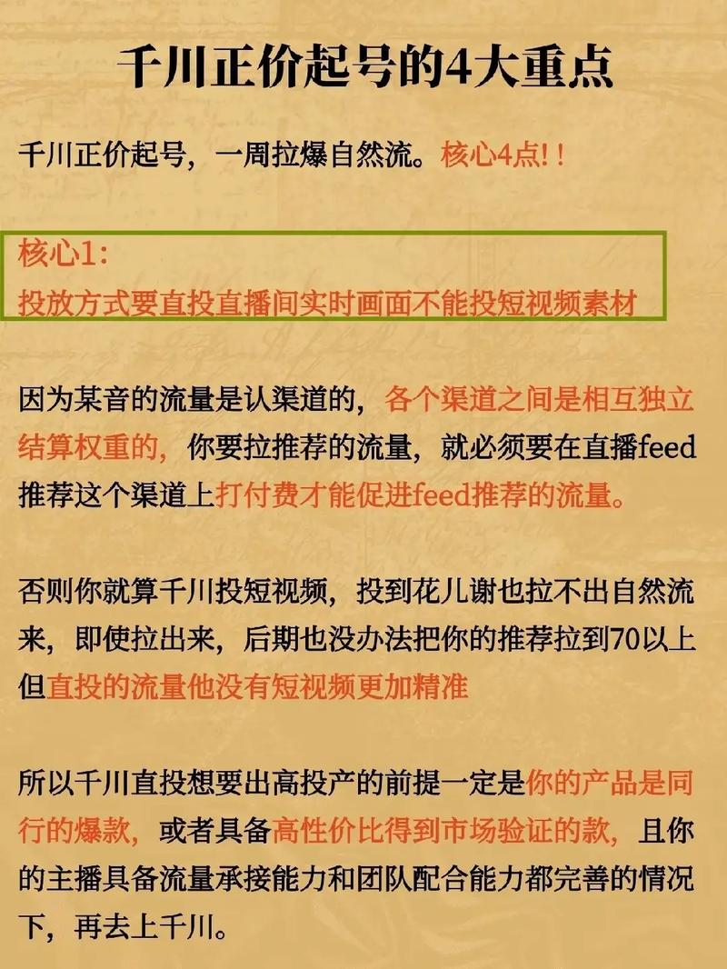 零粉怎么开千川涨粉_零粉怎么开千川涨粉_零粉怎么开千川涨粉