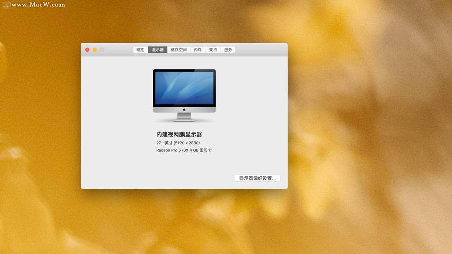 mac查看激活日期查询_mac电脑激活时间查询_查看mac激活时间