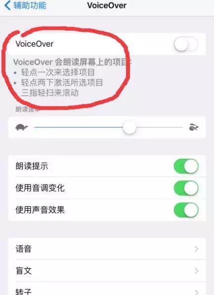 为什么老是自动打开_voiceover老是自动打开_voiceover会自动打开