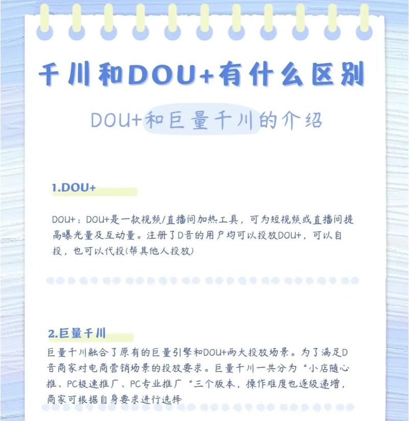 千川粉跟活粉的区别_千川粉跟活粉的区别_千川粉跟活粉的区别