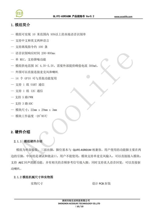 智能语音识别控制器_语音识别控制系统可以加装吗_语音识别控制器