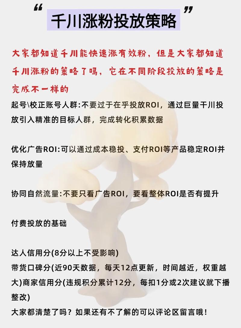 互粉和千川粉哪个好用_互粉和千川粉哪个好用_互粉和千川粉哪个好用