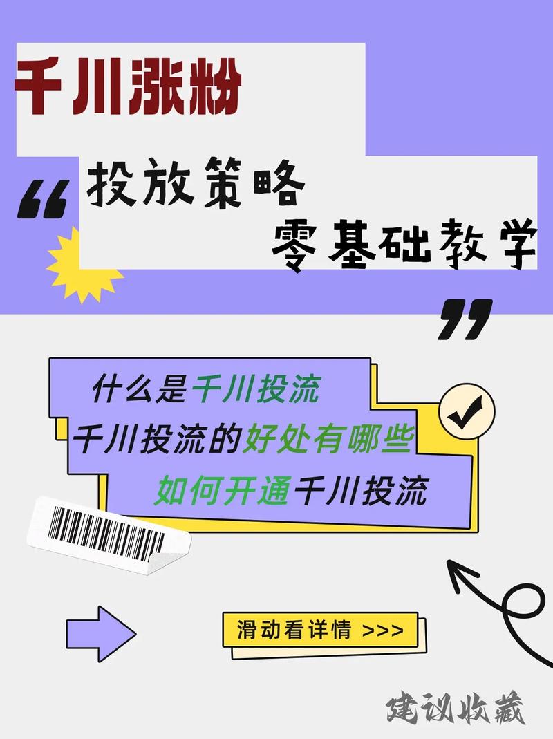 互粉和千川粉哪个好用_互粉和千川粉哪个好用_互粉和千川粉哪个好用