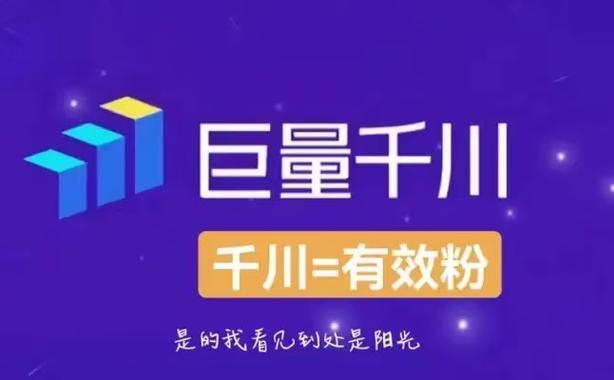 广点通投放技巧分享_千川千粉投放技巧和方法_广点通投放技巧