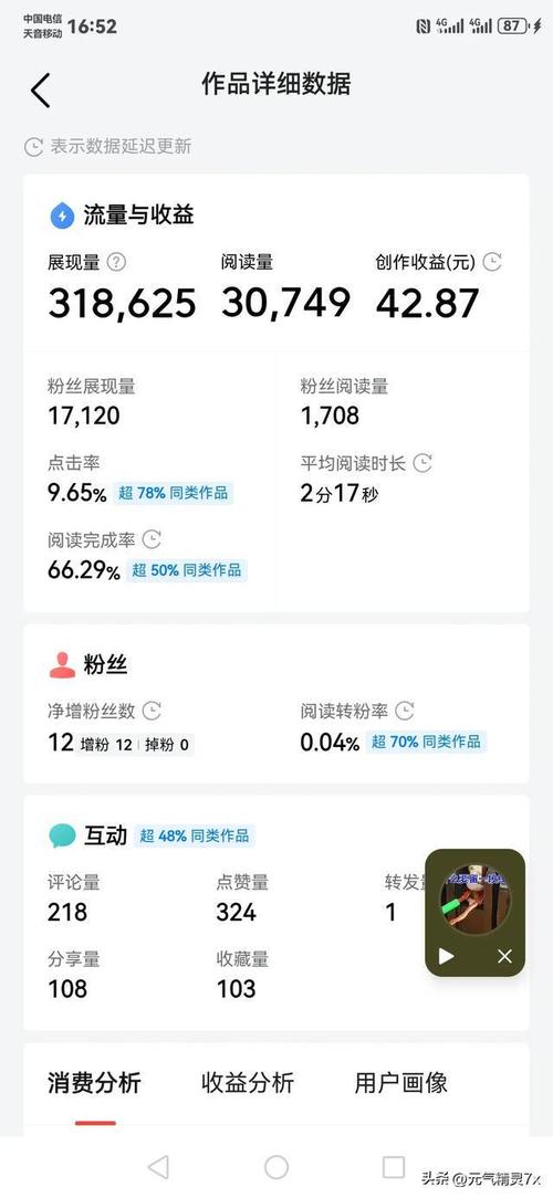 头条粉和千川粉的区别_粉丝头条是啥_头条粉丝和抖音粉丝一样吗