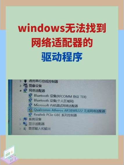 适配器驱动程序网络连接失败_网络适配器的驱动程序_适配器的驱动
