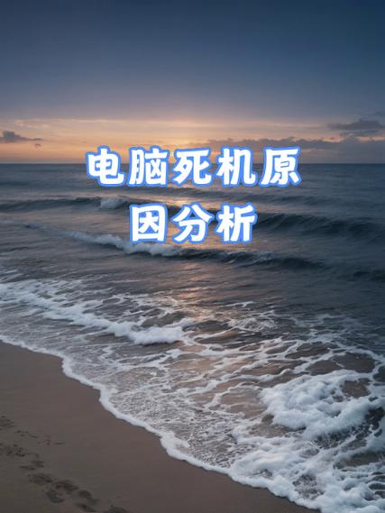 电脑关机就自动开机什么意思_电脑经常自动关机是怎么回事_关机回事电脑自动是关机吗