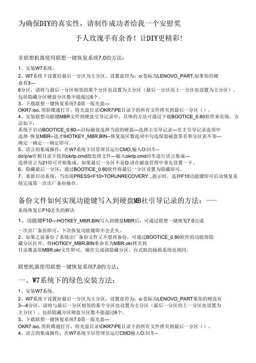 联想一键恢复是重装系统吗_联想电脑一键恢复系统会怎么样_联想一键恢复重装系统无反应