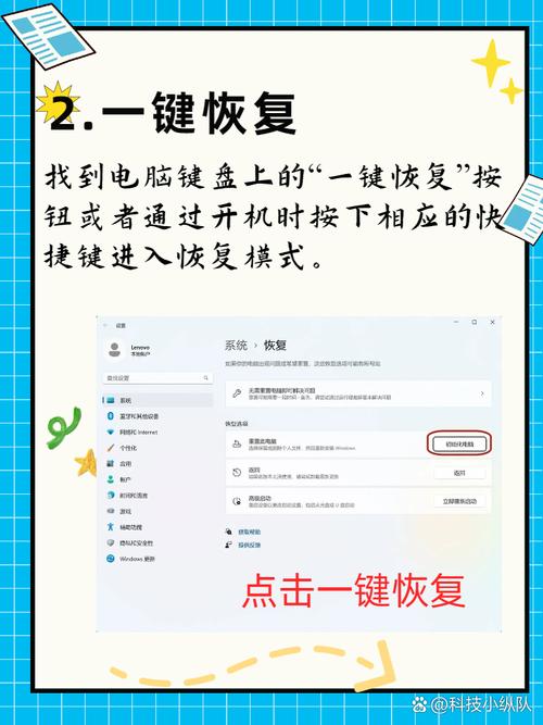 联想一键恢复是重装系统吗_联想一键恢复重装系统无反应_联想电脑一键恢复系统会怎么样