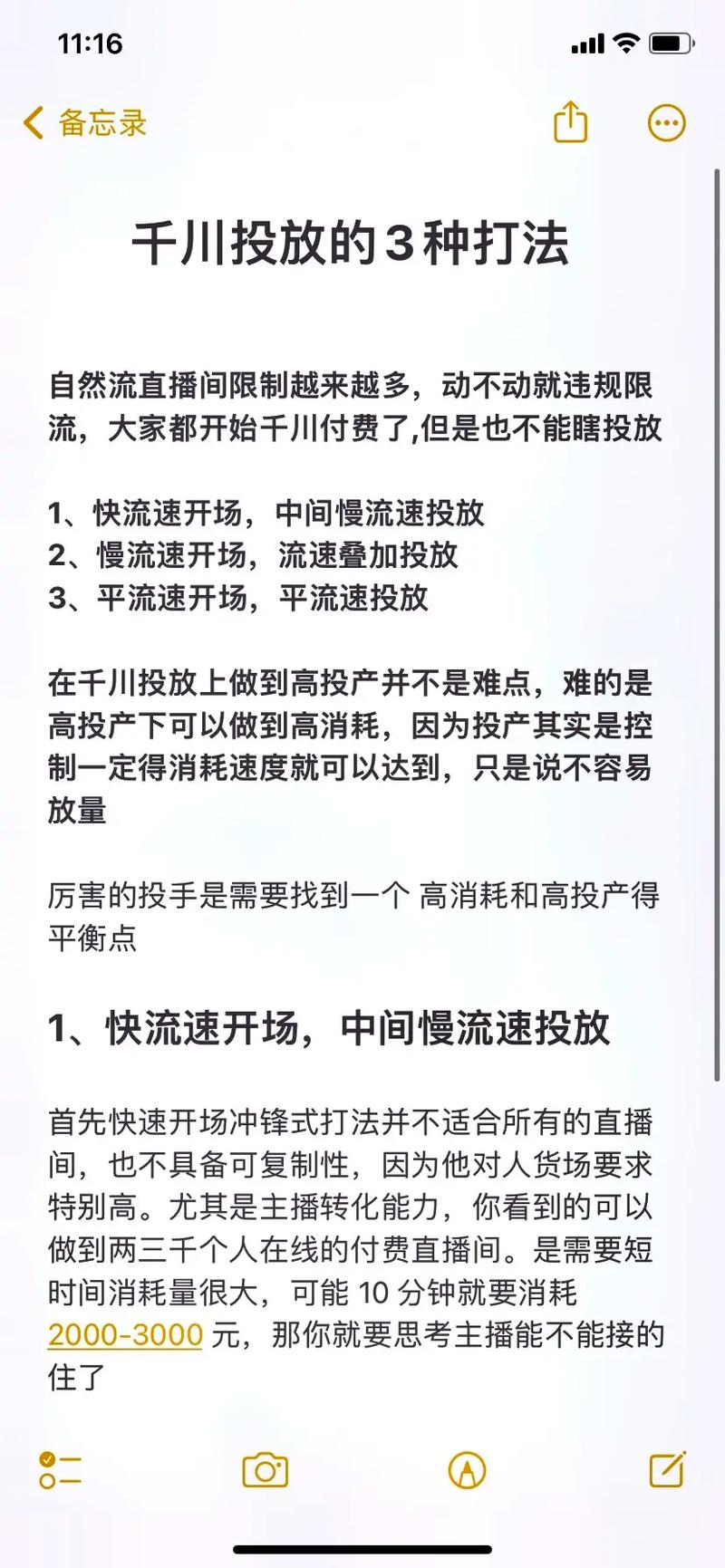 什么粉仓加什么粉_粉投网人气女明星_千川如何投加粉