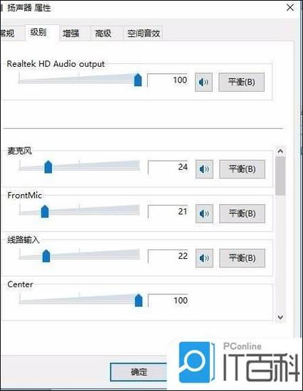 电脑声音设备怎么设置_电脑系统声音设置_电脑声音设置系统在哪里