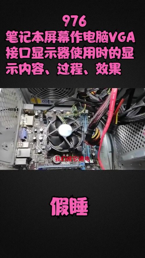 如何把笔记本电脑变成显示器_笔记本器变成显示电脑怎么办_笔记本电脑y变成z