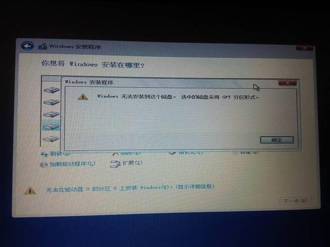 无法将windows安装到这个磁盘_无法安装到该磁盘_磁盘无法安装win10