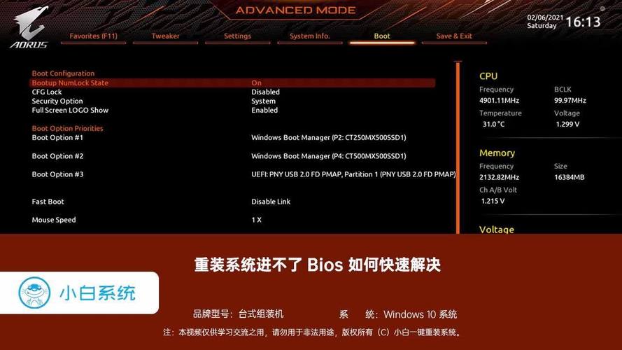 重装系统开机密码_重装系统需要密码_重装系统要开机密码