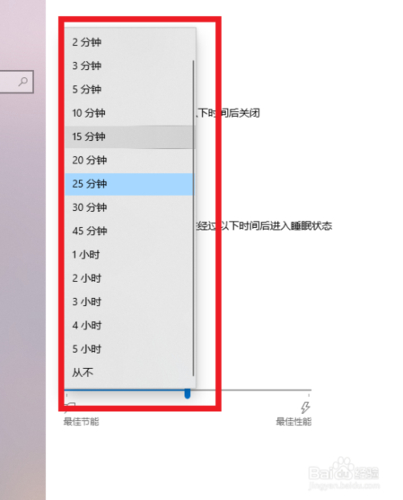 设置电脑过一段时间黑屏_电脑黑屏时间设定_电脑黑屏时间设置方法